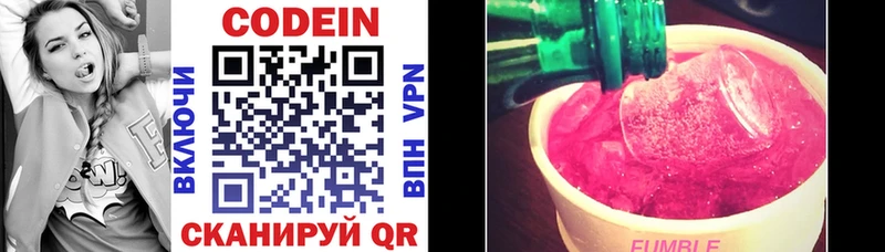 Кодеин Purple Drank  Лыткарино 